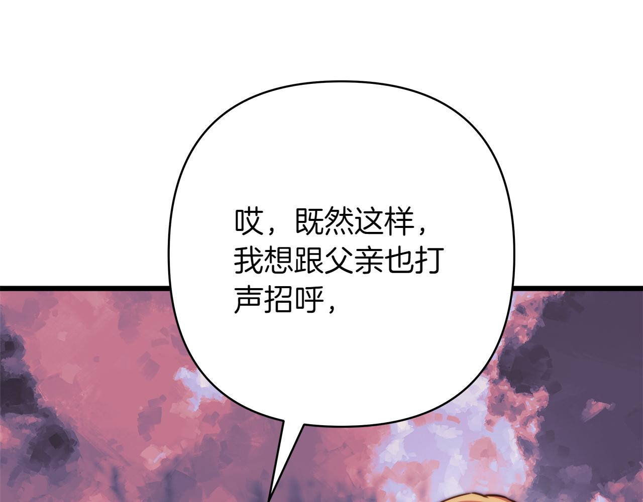 反正是歐風小甜漫 - 第131話 意想不到的相遇(5/6) - 3