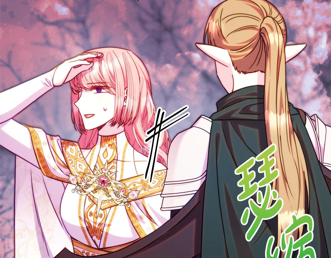 反正是歐風小甜漫 - 第131話 意想不到的相遇(5/6) - 4