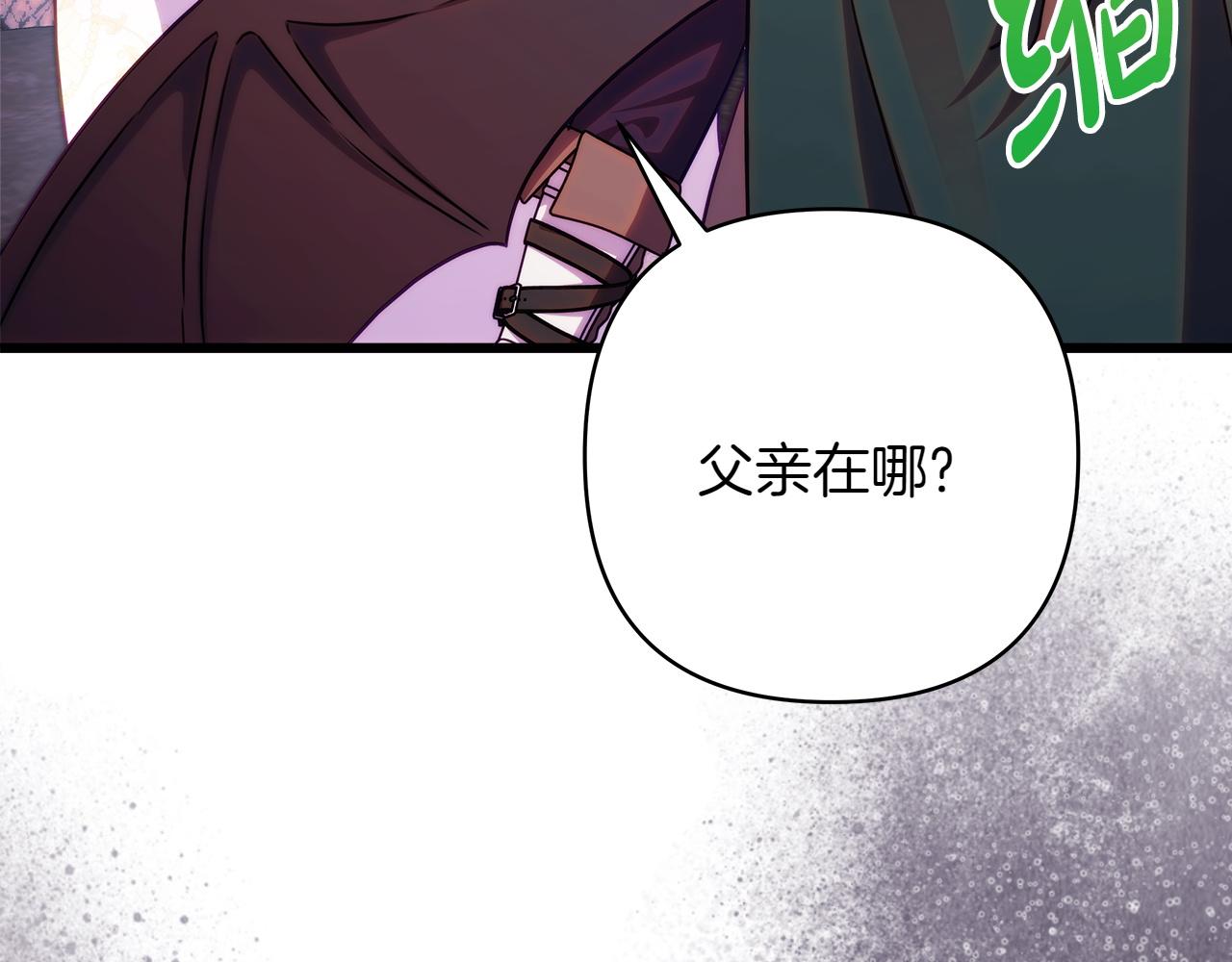 反正是歐風小甜漫 - 第131話 意想不到的相遇(5/6) - 5