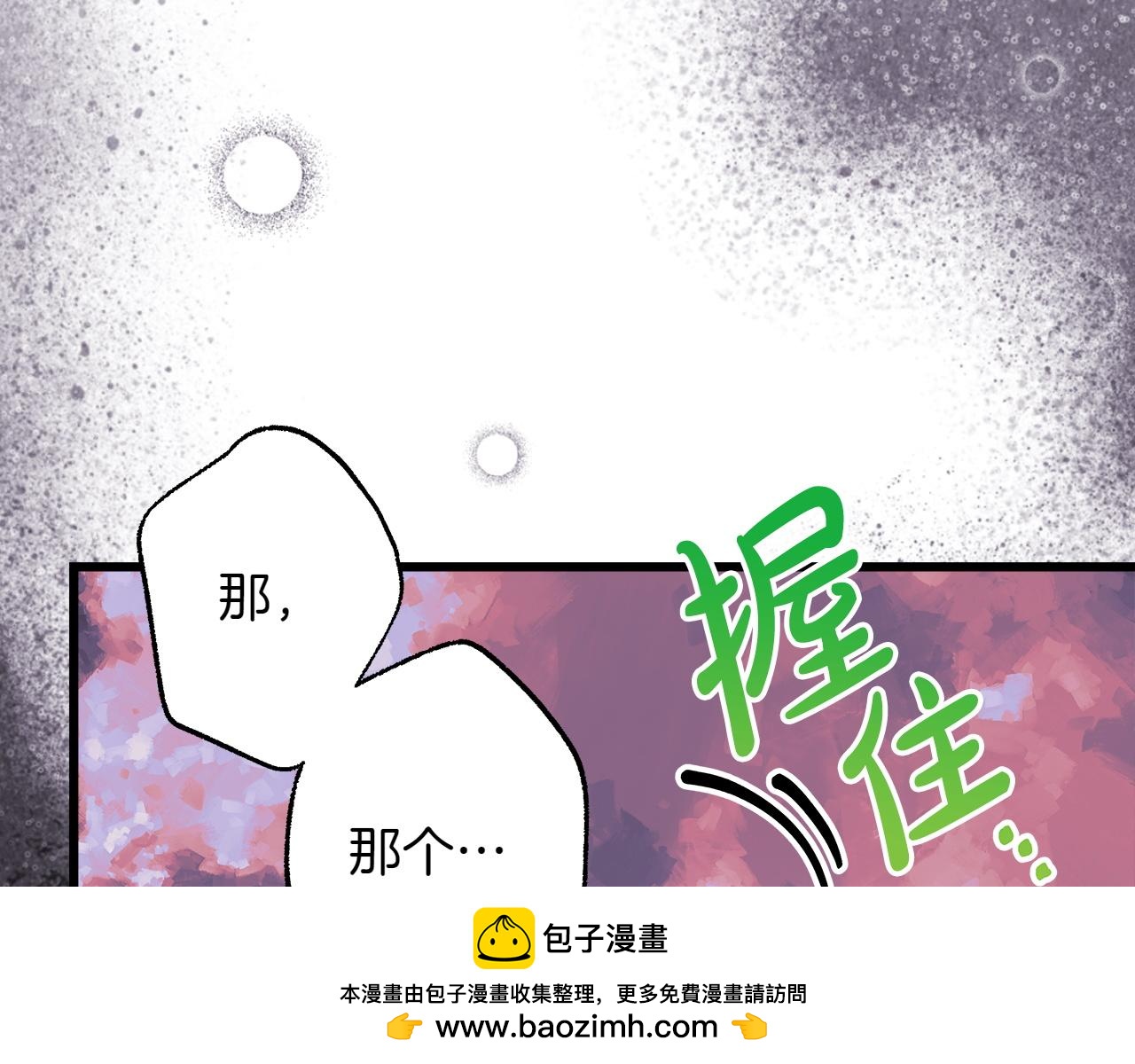反正是歐風小甜漫 - 第131話 意想不到的相遇(5/6) - 6