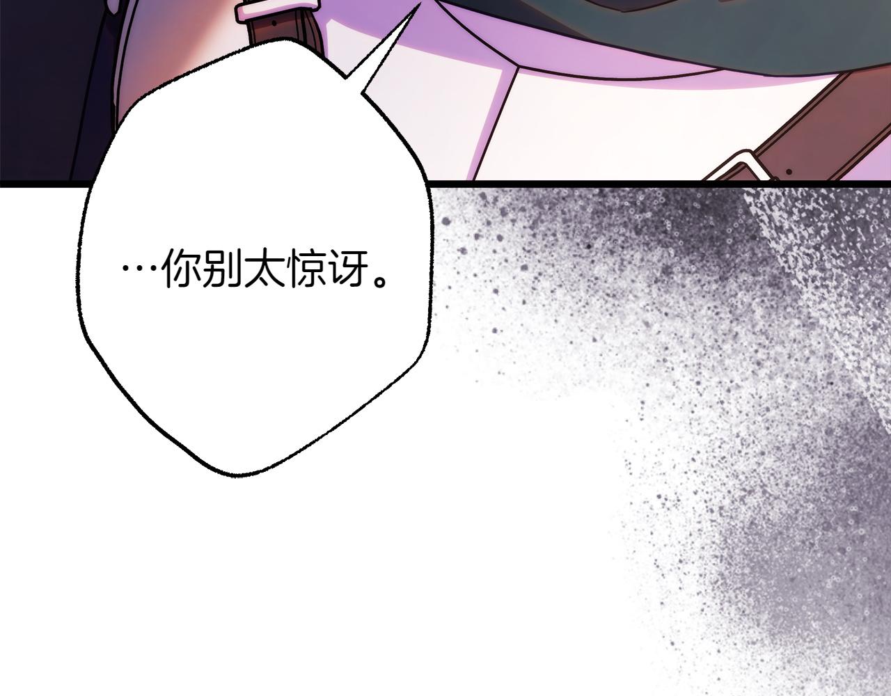 反正是歐風小甜漫 - 第131話 意想不到的相遇(6/6) - 3