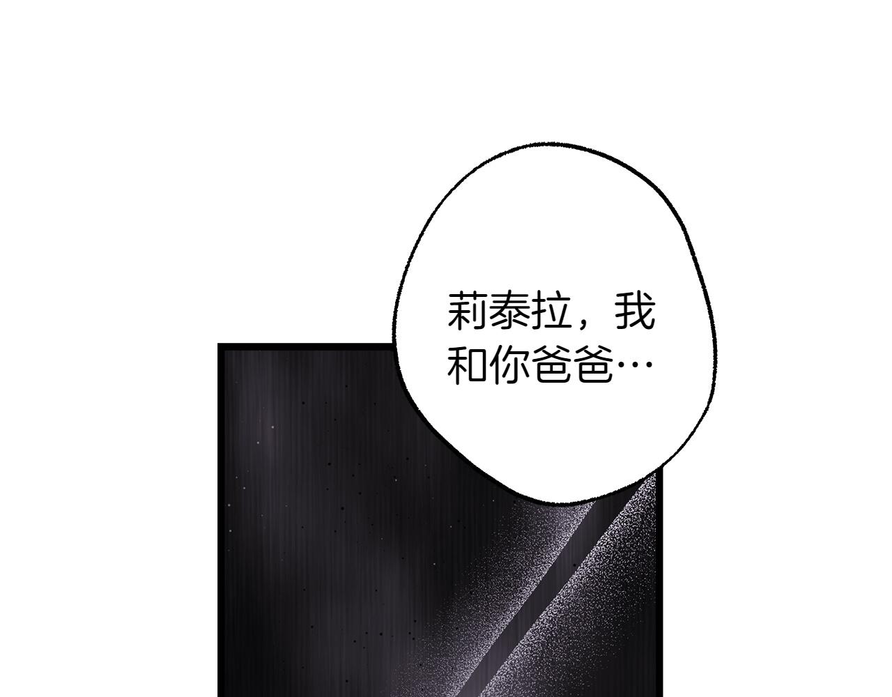 反正是歐風小甜漫 - 第131話 意想不到的相遇(6/6) - 5