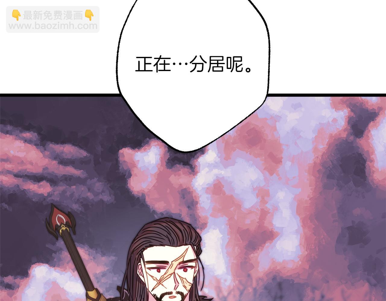 反正是歐風小甜漫 - 第131話 意想不到的相遇(6/6) - 2