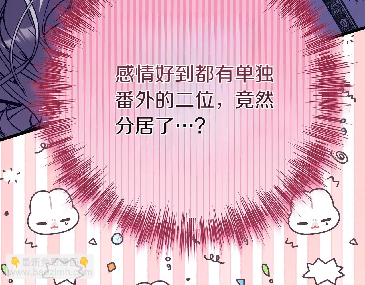 反正是歐風小甜漫 - 第131話 意想不到的相遇(6/6) - 1