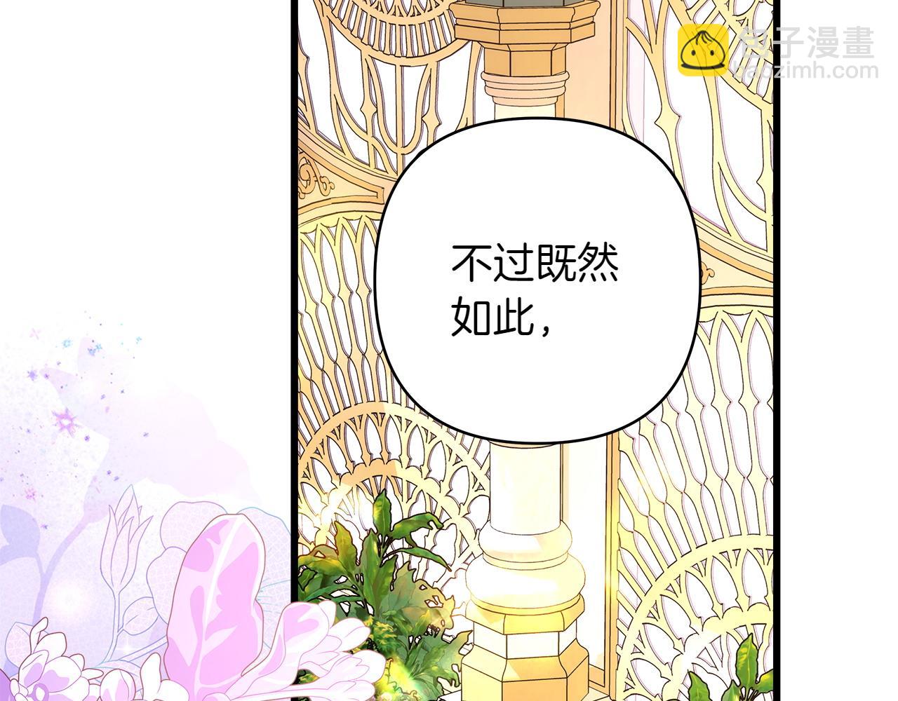 反正是歐風小甜漫 - 第131話 意想不到的相遇(1/6) - 4