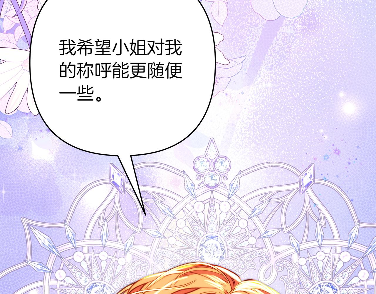 反正是歐風小甜漫 - 第131話 意想不到的相遇(1/6) - 6