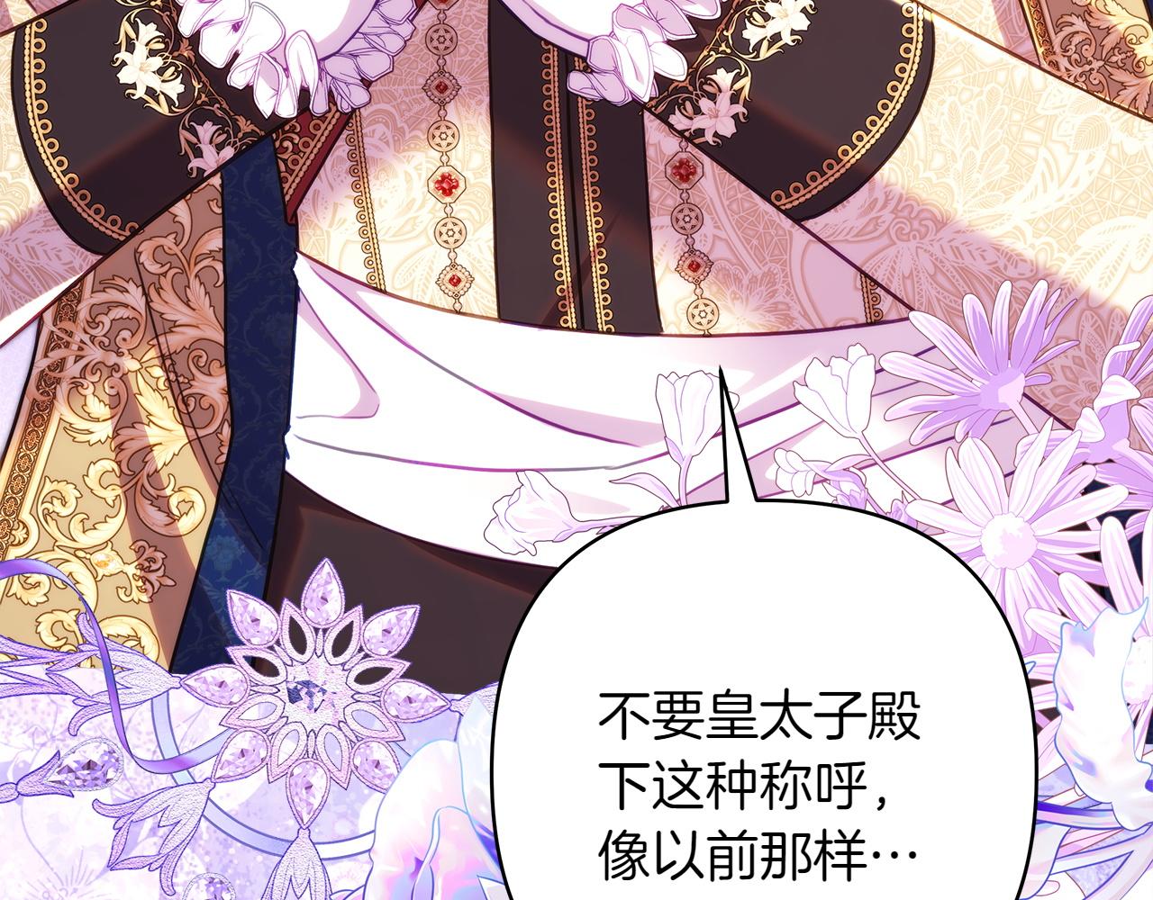 反正是歐風小甜漫 - 第131話 意想不到的相遇(1/6) - 1