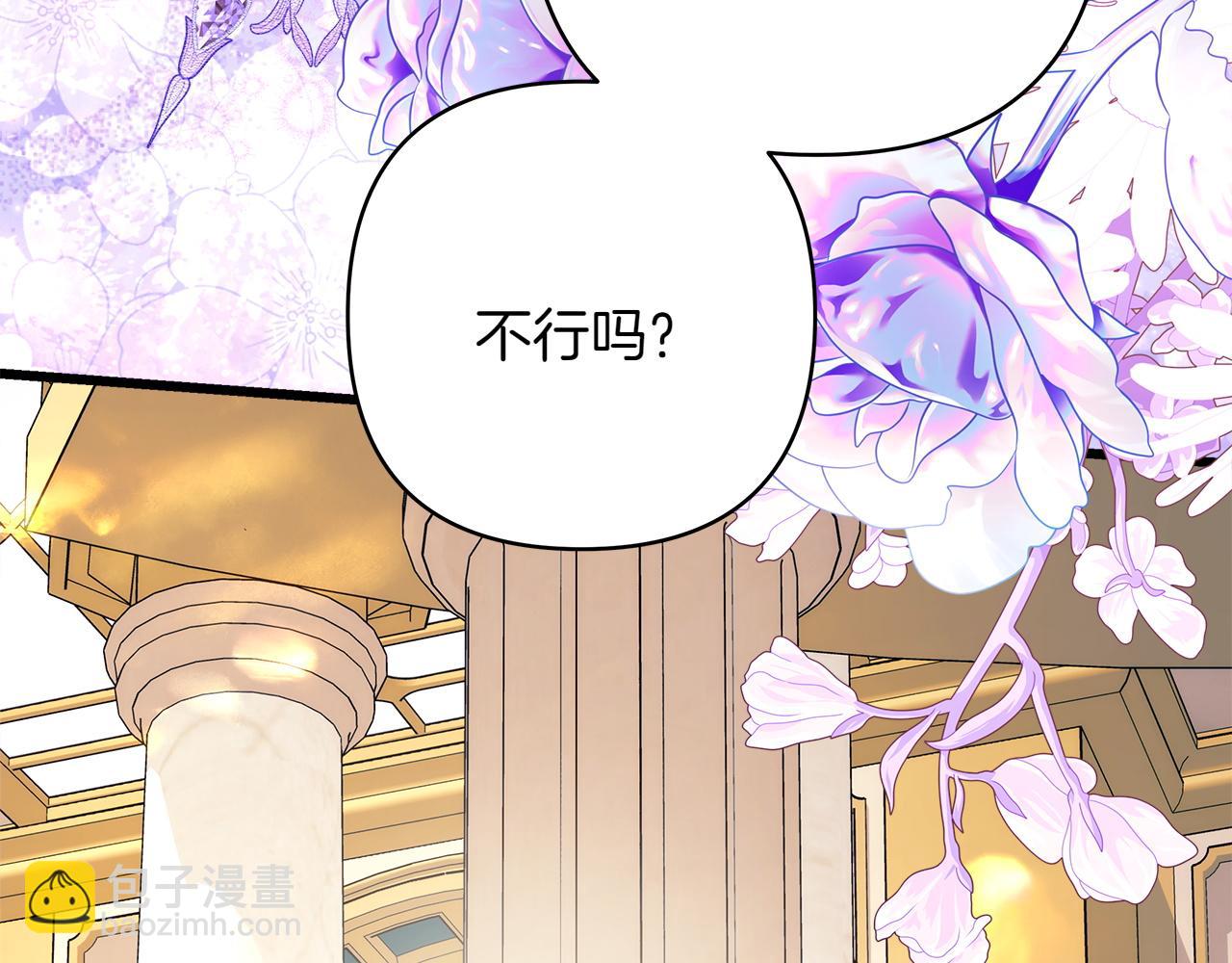 反正是歐風小甜漫 - 第131話 意想不到的相遇(1/6) - 2