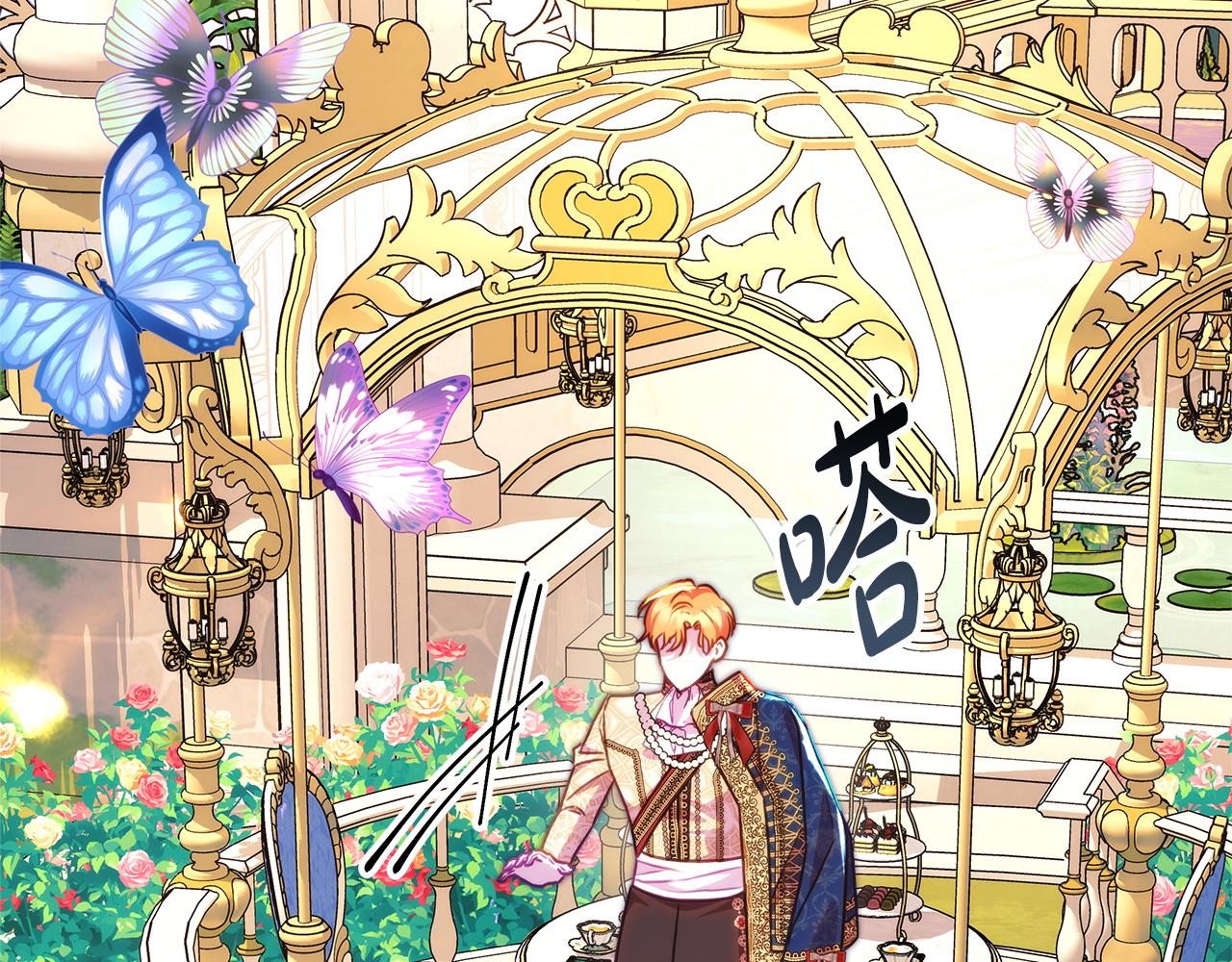 反正是歐風小甜漫 - 第131話 意想不到的相遇(1/6) - 8