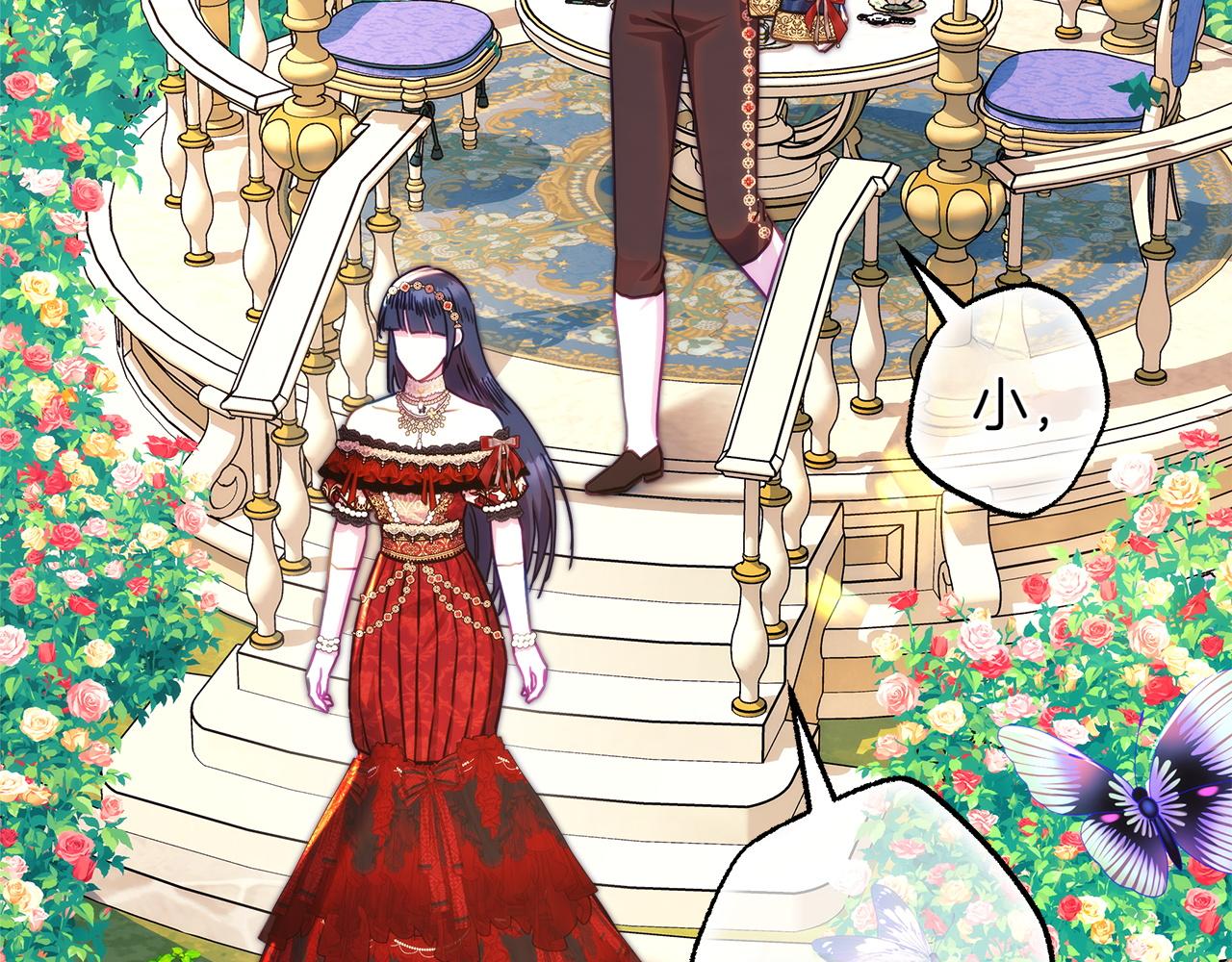 反正是歐風小甜漫 - 第131話 意想不到的相遇(1/6) - 1