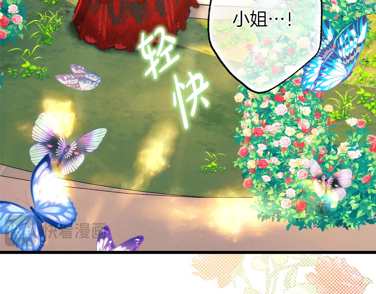 反正是歐風小甜漫 - 第131話 意想不到的相遇(1/6) - 2