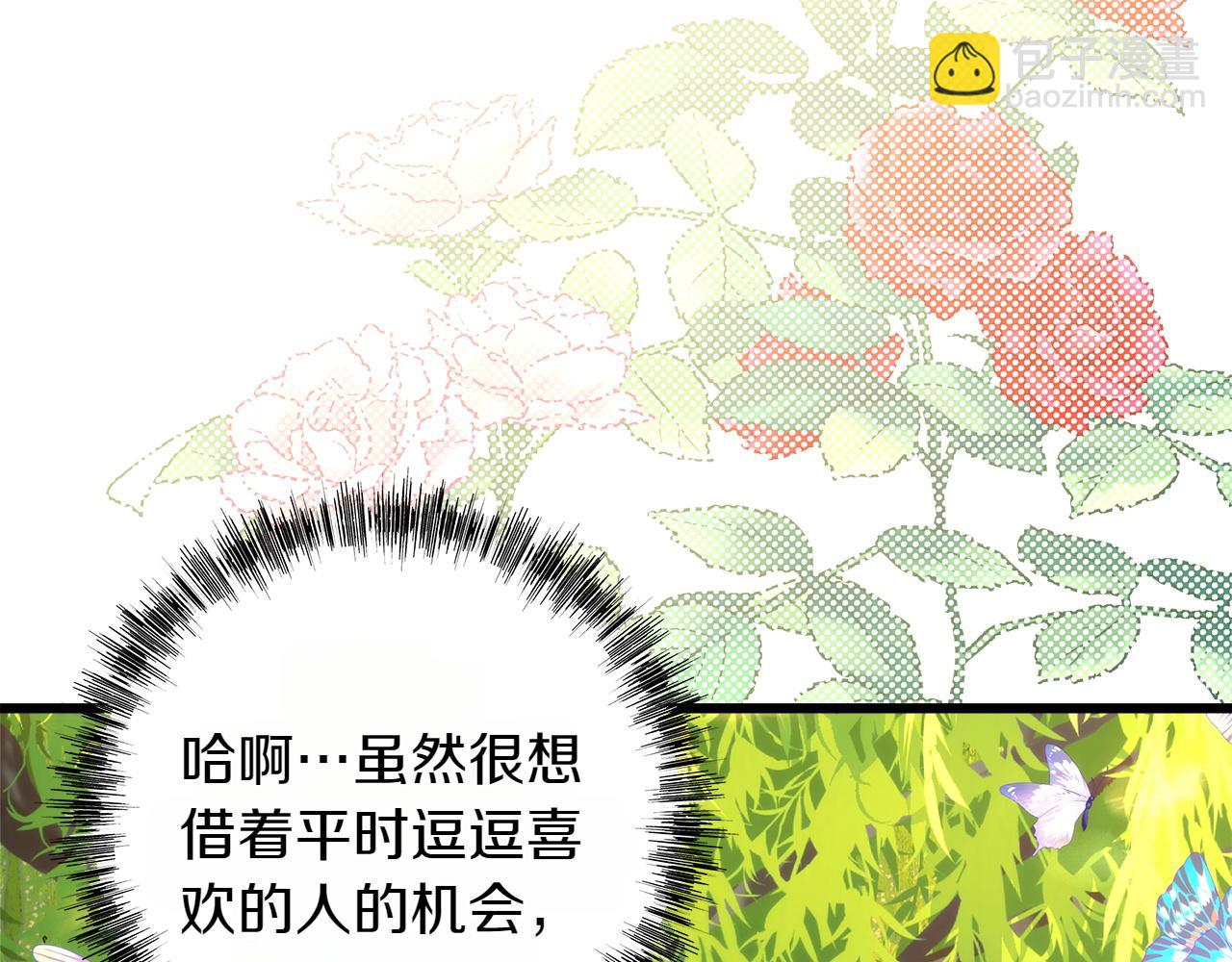 反正是歐風小甜漫 - 第131話 意想不到的相遇(1/6) - 3