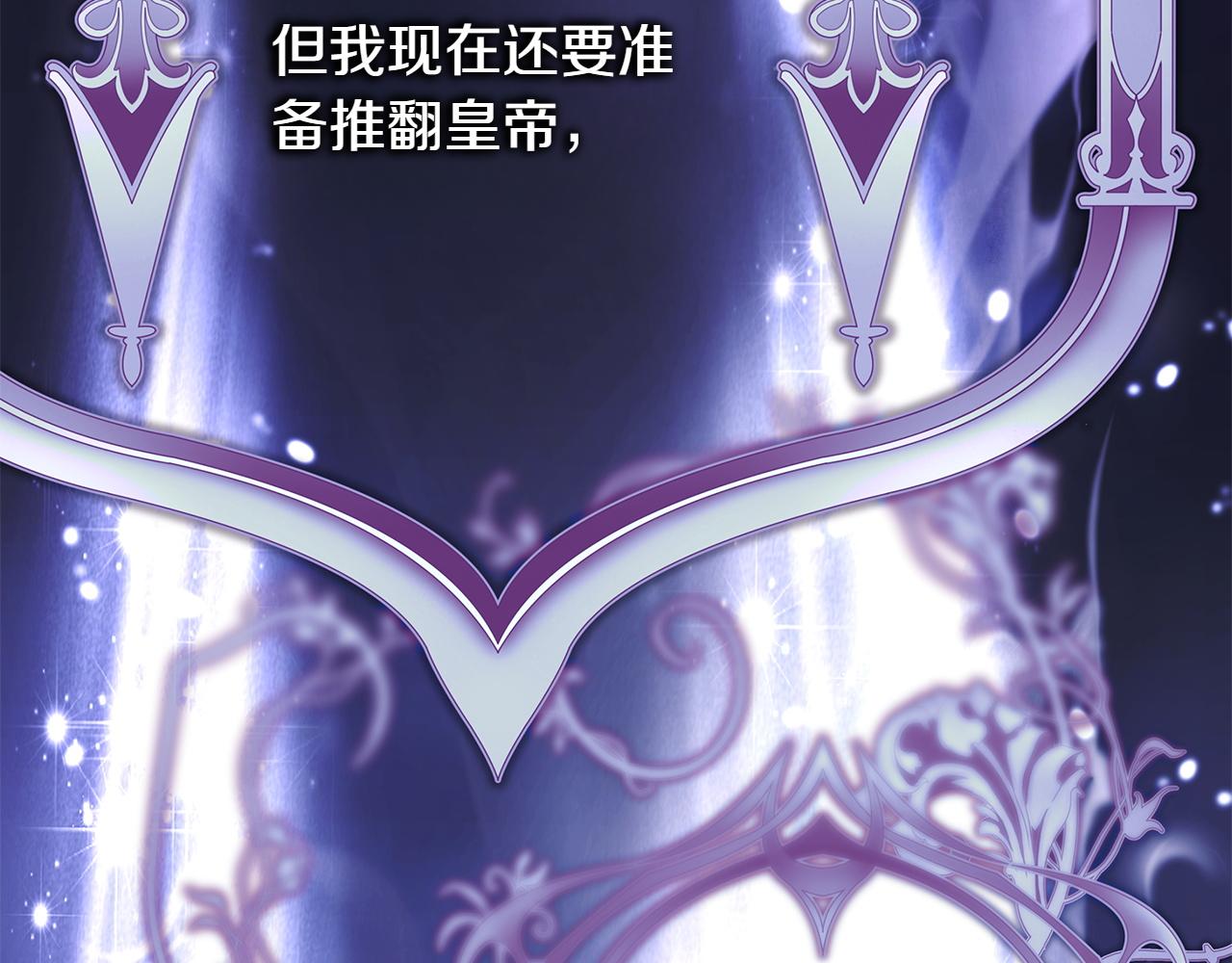 反正是歐風小甜漫 - 第131話 意想不到的相遇(1/6) - 8