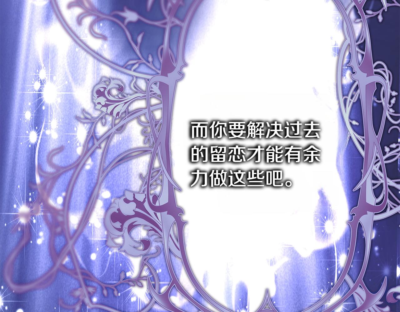 反正是歐風小甜漫 - 第131話 意想不到的相遇(1/6) - 1