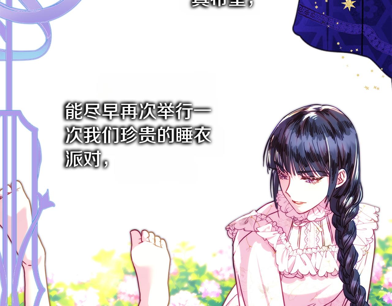 反正是歐風小甜漫 - 第131話 意想不到的相遇(2/6) - 7