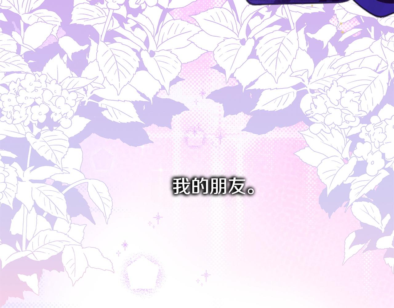 反正是歐風小甜漫 - 第131話 意想不到的相遇(2/6) - 2