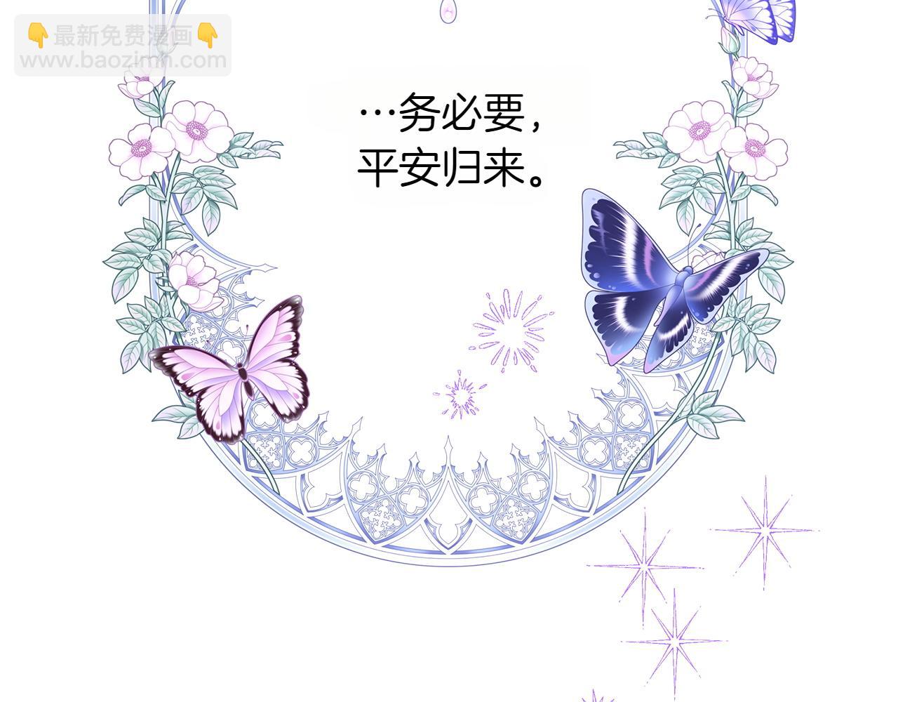 反正是歐風小甜漫 - 第131話 意想不到的相遇(2/6) - 5