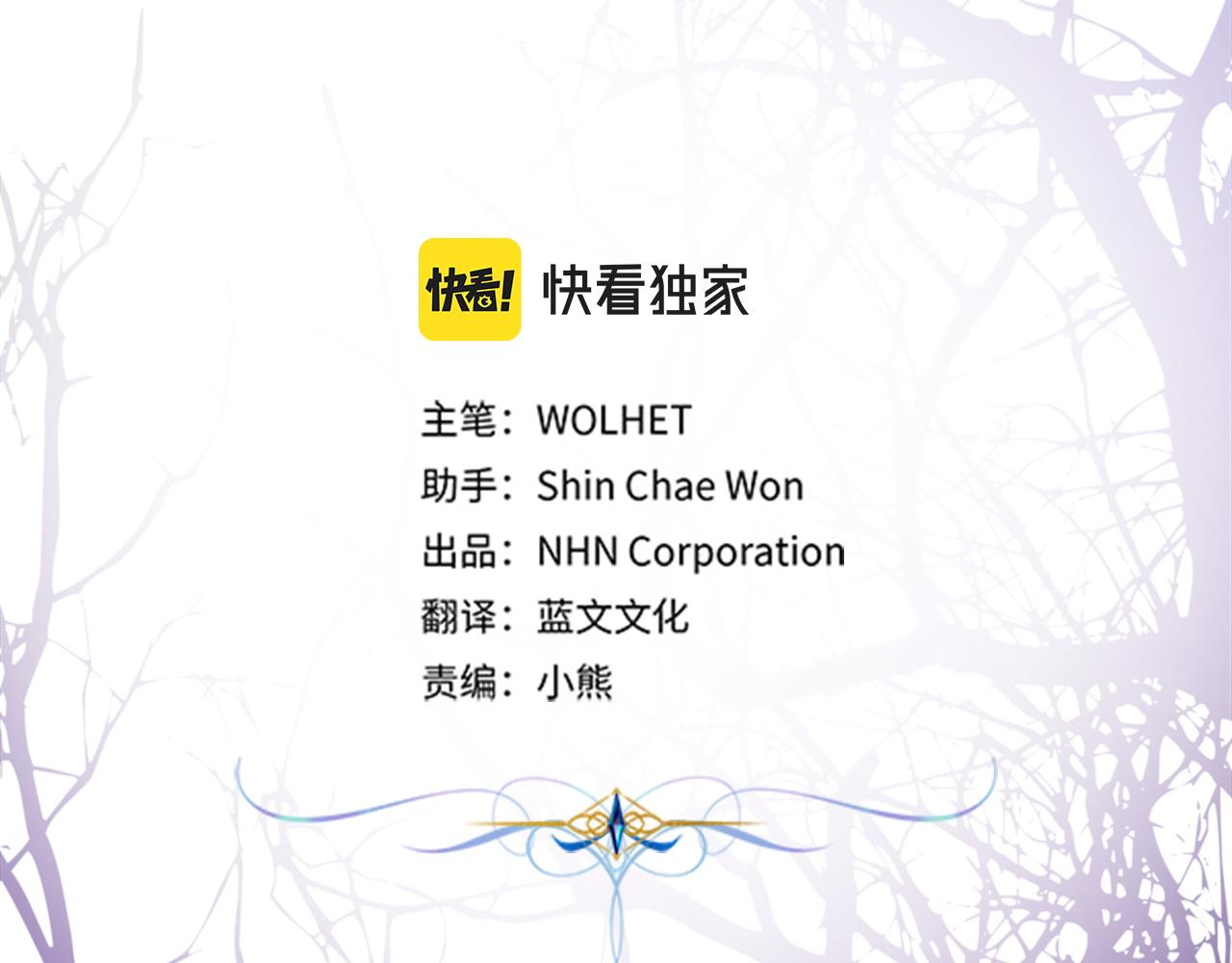 反正是歐風小甜漫 - 第131話 意想不到的相遇(2/6) - 7