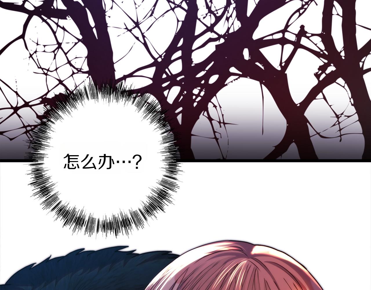 反正是歐風小甜漫 - 第131話 意想不到的相遇(2/6) - 1