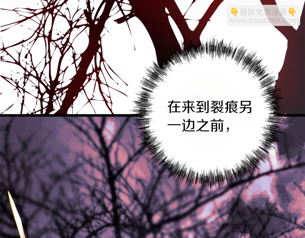 反正是歐風小甜漫 - 第131話 意想不到的相遇(2/6) - 4