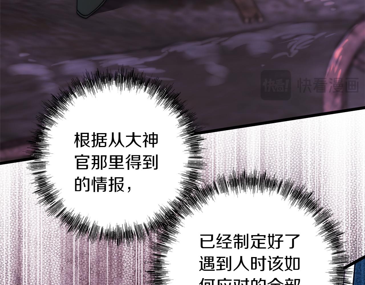 反正是歐風小甜漫 - 第131話 意想不到的相遇(2/6) - 7