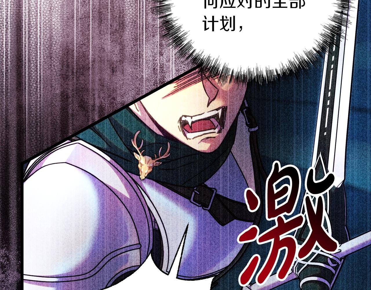 反正是歐風小甜漫 - 第131話 意想不到的相遇(2/6) - 8