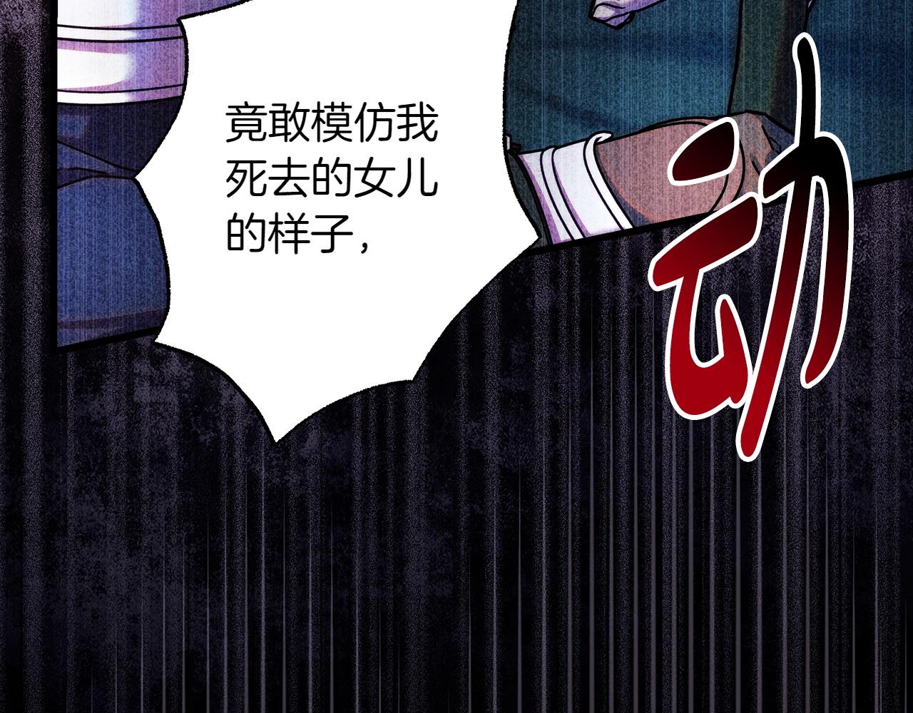 反正是歐風小甜漫 - 第131話 意想不到的相遇(2/6) - 1