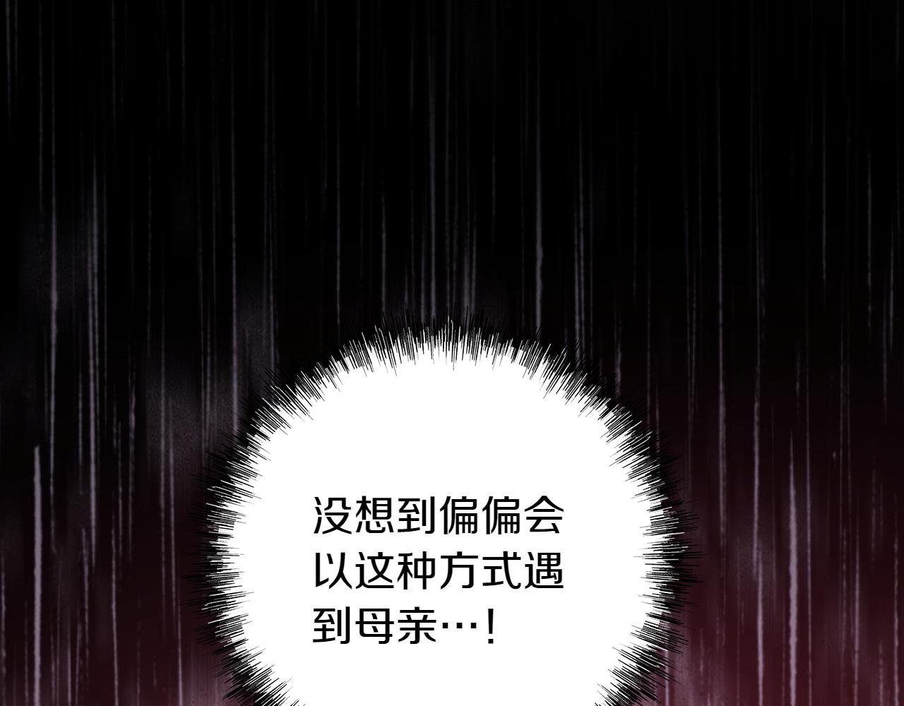 反正是歐風小甜漫 - 第131話 意想不到的相遇(2/6) - 7