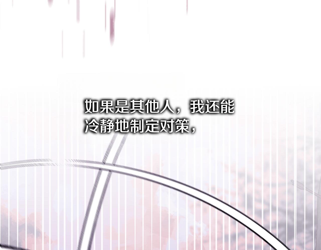 反正是歐風小甜漫 - 第131話 意想不到的相遇(2/6) - 1