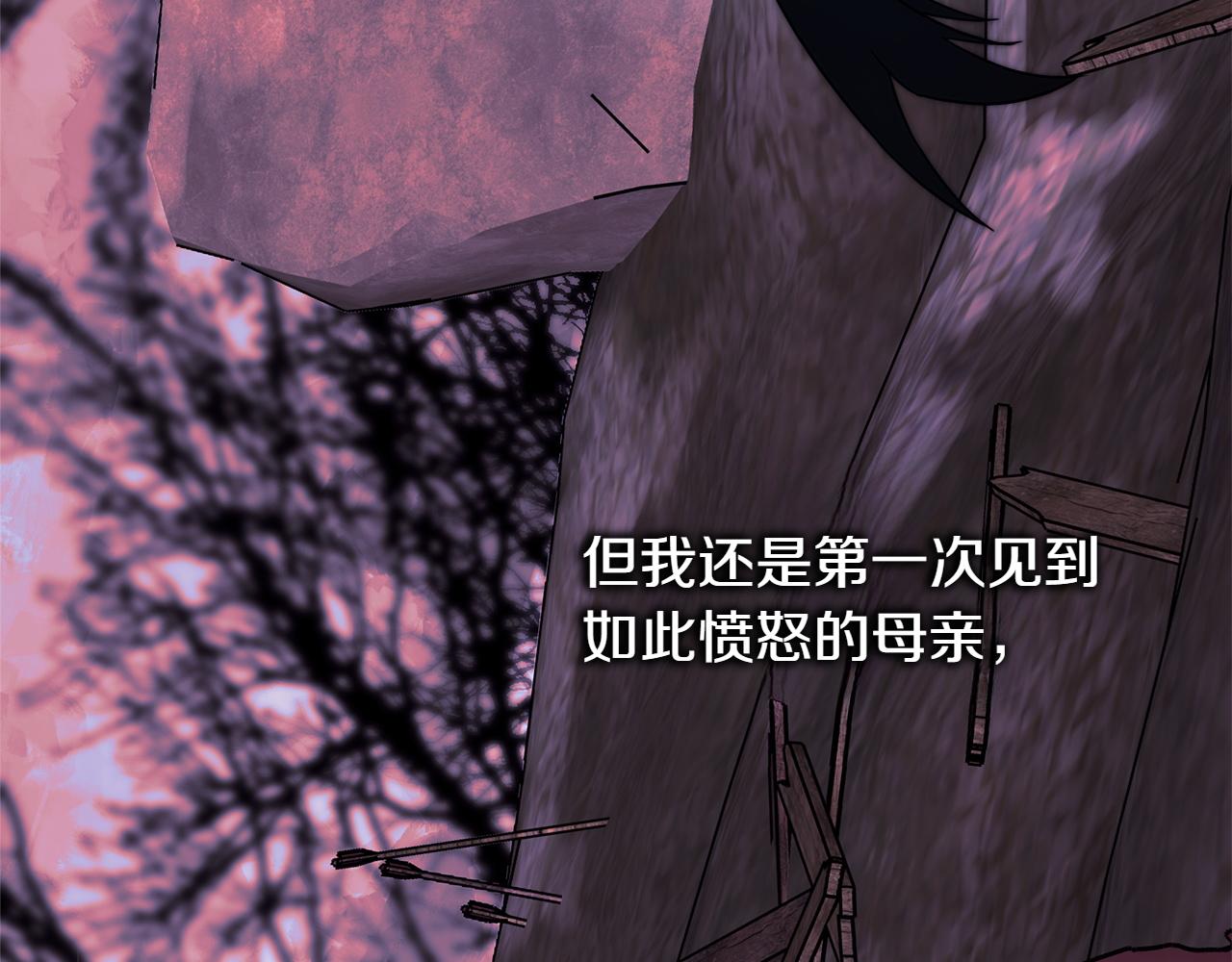 反正是歐風小甜漫 - 第131話 意想不到的相遇(2/6) - 5