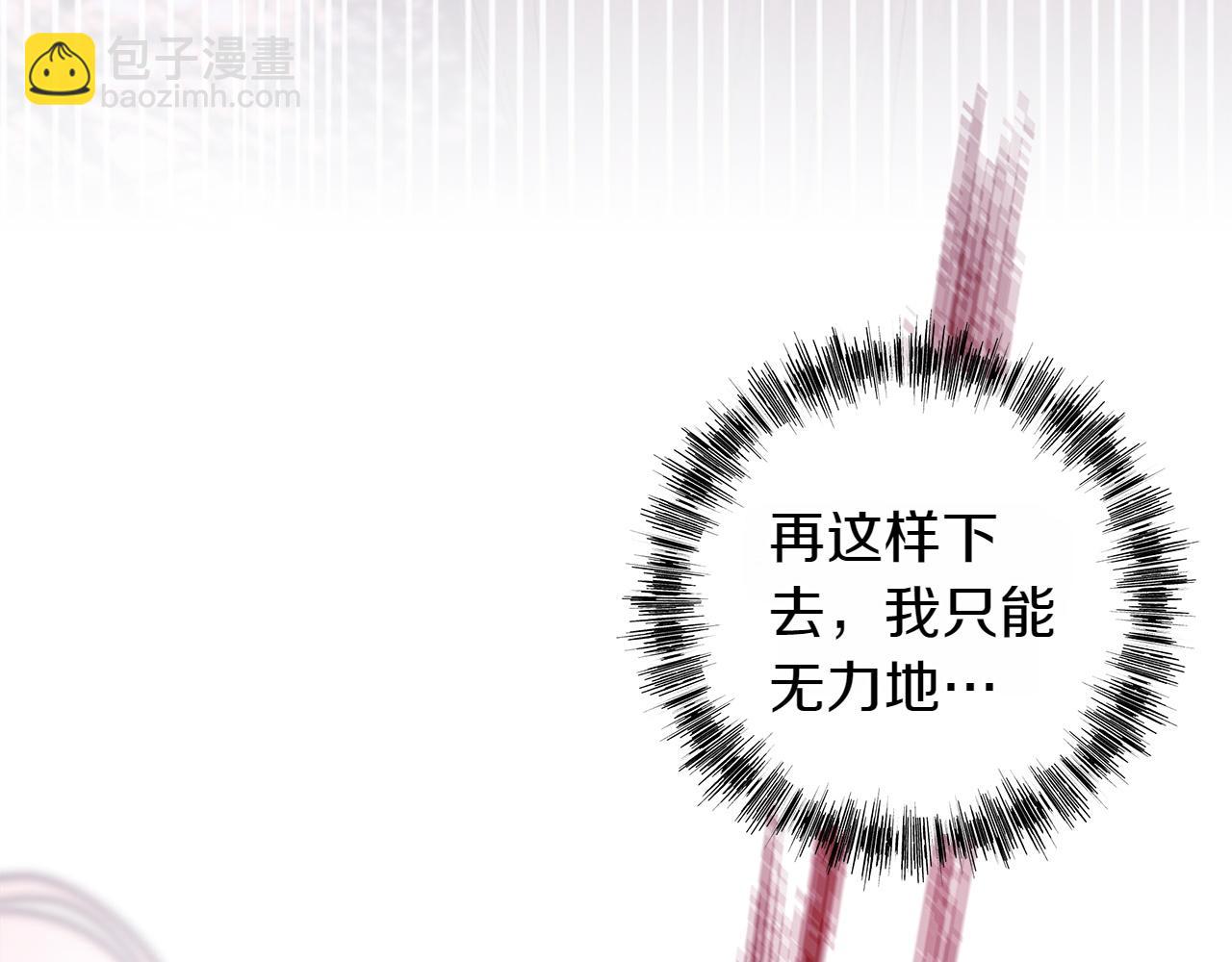 反正是歐風小甜漫 - 第131話 意想不到的相遇(2/6) - 7