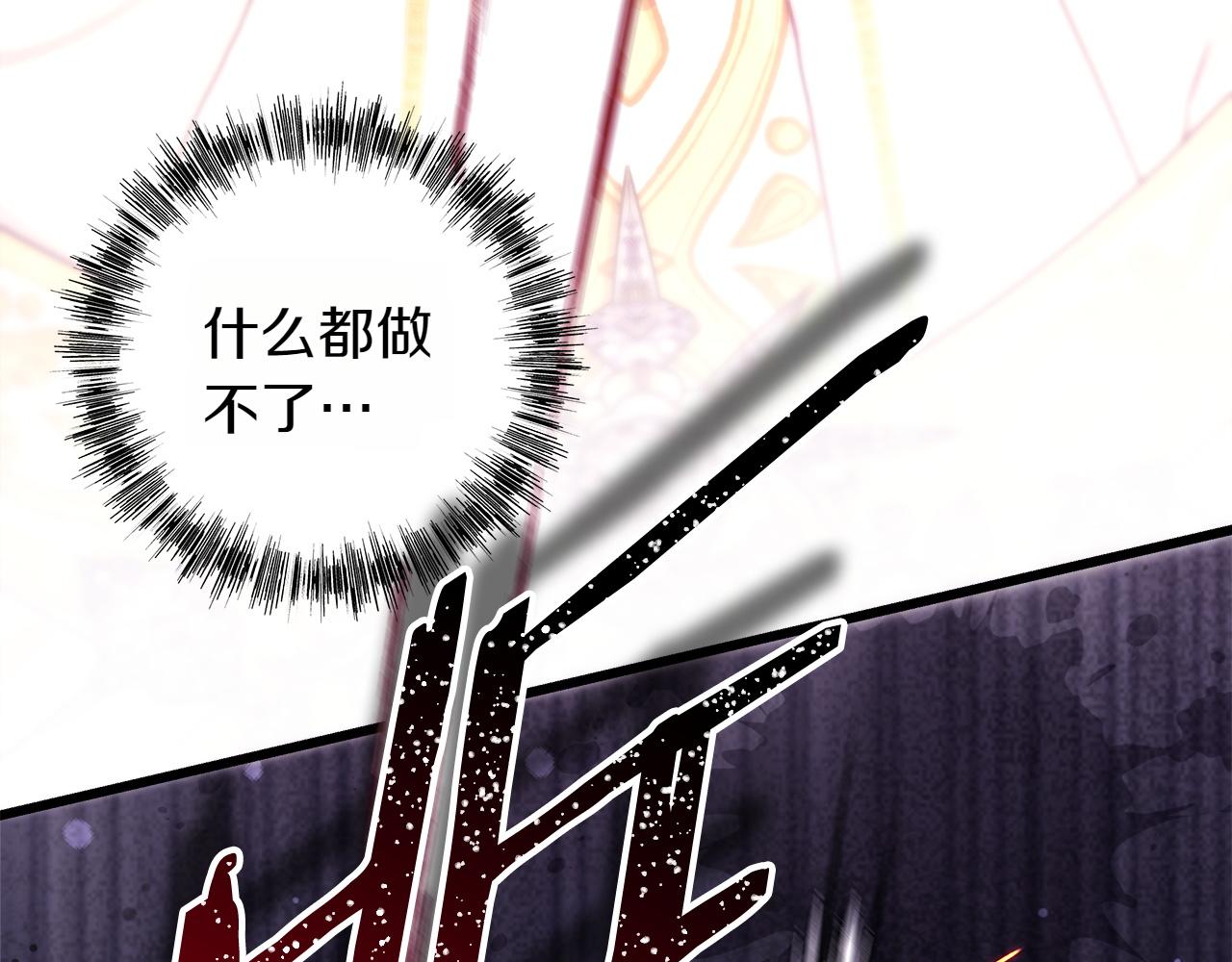 反正是歐風小甜漫 - 第131話 意想不到的相遇(2/6) - 2