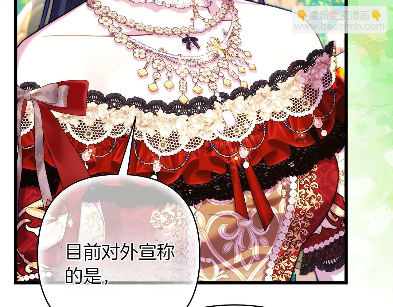 反正是歐風小甜漫 - 第131話 意想不到的相遇(1/6) - 1