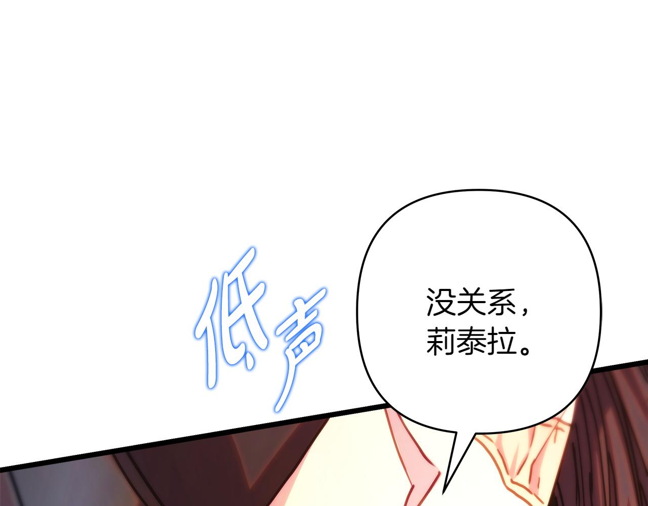 反正是歐風小甜漫 - 第131話 意想不到的相遇(2/6) - 2