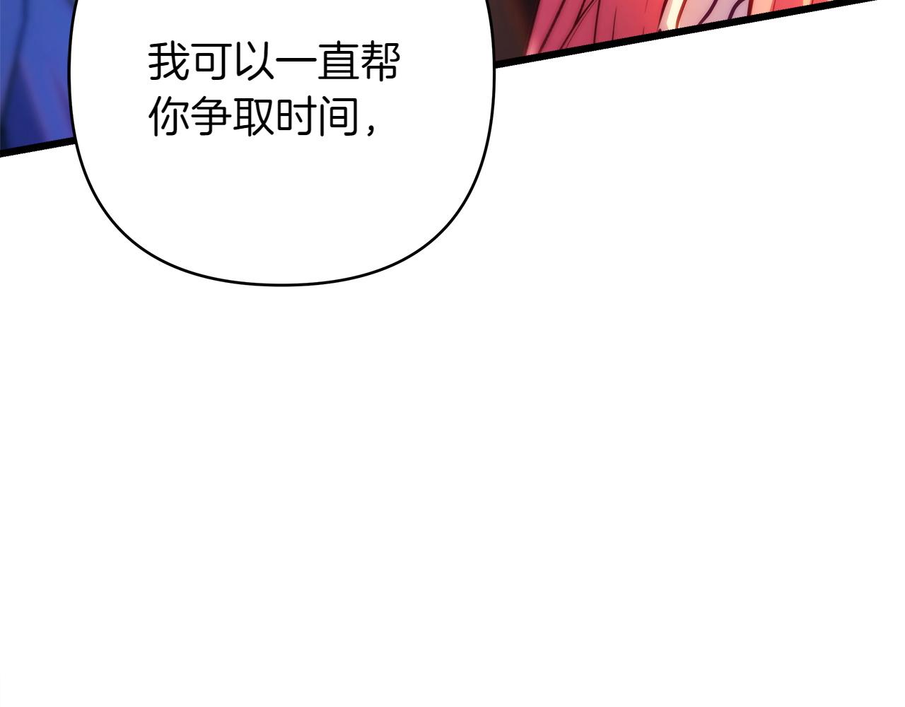 反正是歐風小甜漫 - 第131話 意想不到的相遇(2/6) - 4