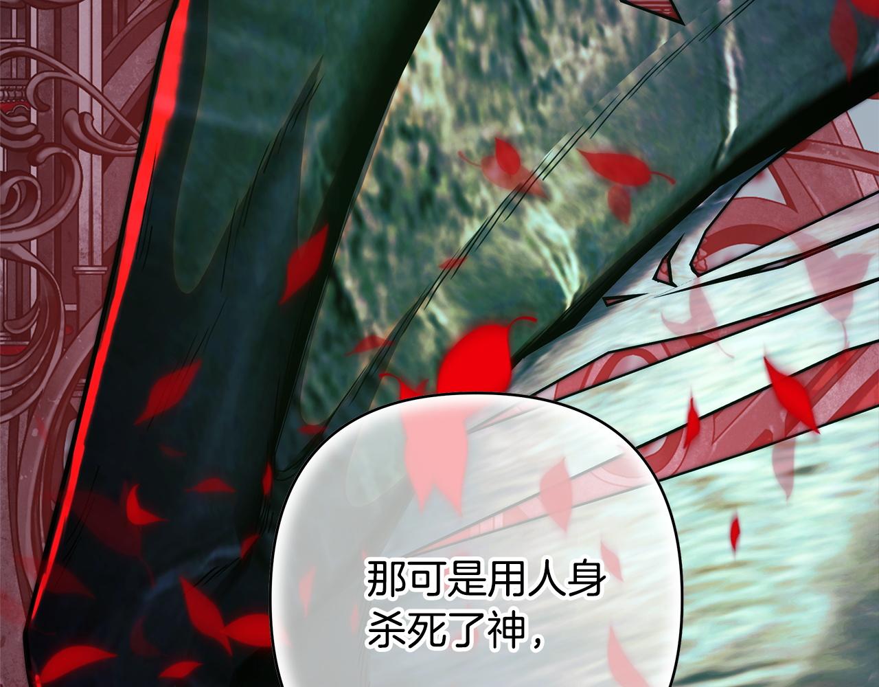 反正是歐風小甜漫 - 第133話 我們也是自己人(1/6) - 3