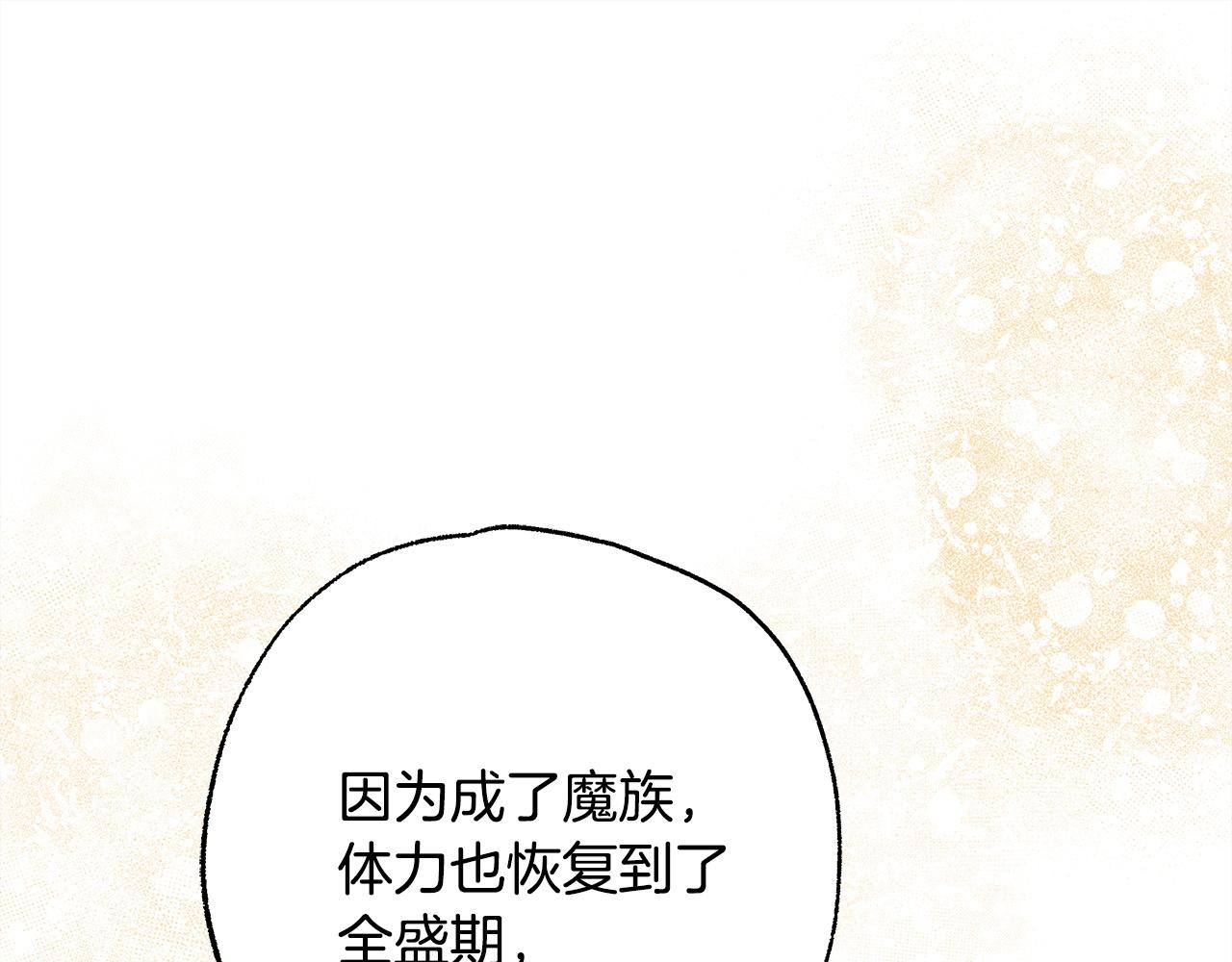 反正是歐風小甜漫 - 第133話 我們也是自己人(3/6) - 2