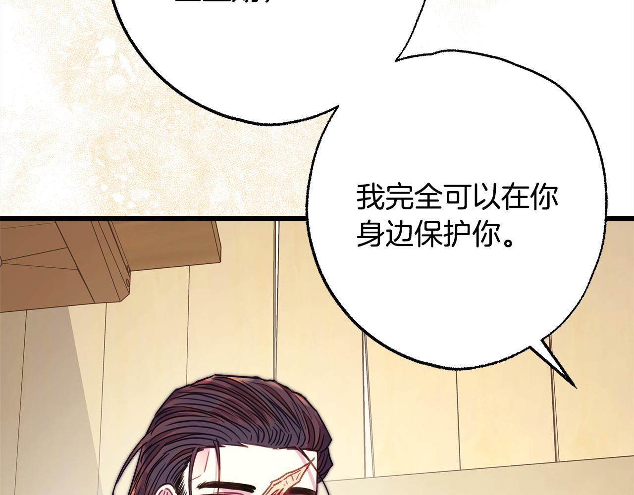 反正是歐風小甜漫 - 第133話 我們也是自己人(3/6) - 3