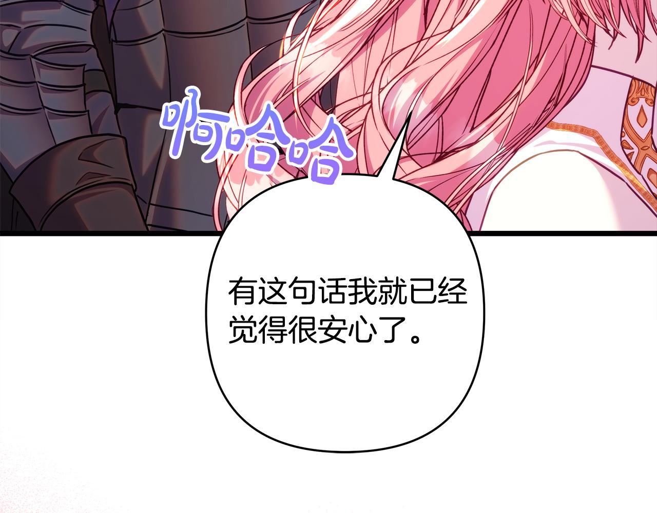 反正是歐風小甜漫 - 第133話 我們也是自己人(3/6) - 5