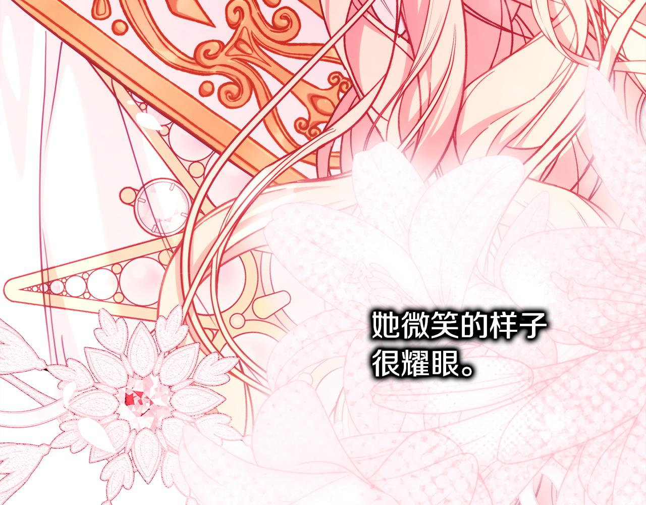 反正是歐風小甜漫 - 第133話 我們也是自己人(3/6) - 1