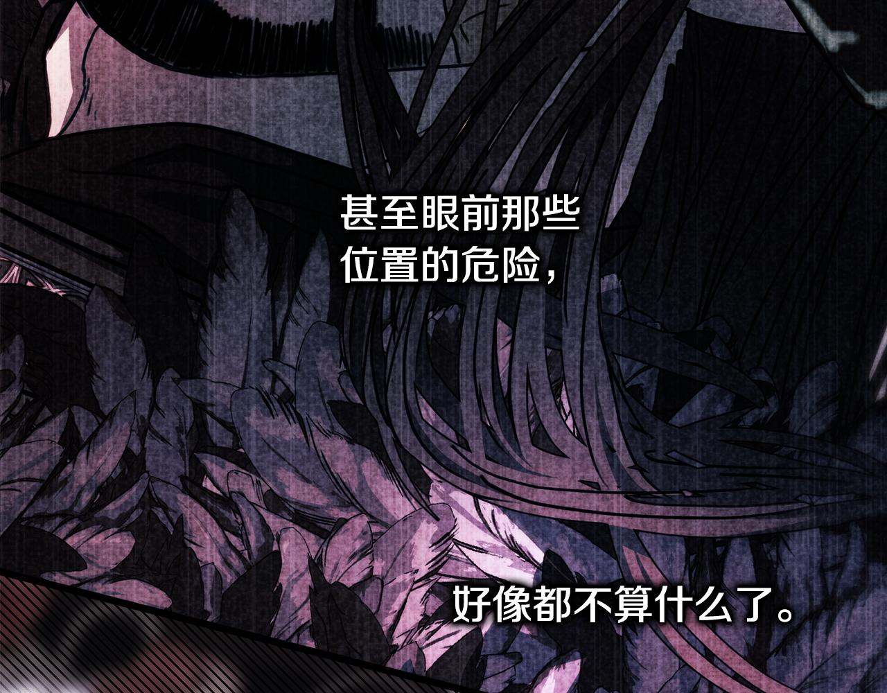 反正是歐風小甜漫 - 第133話 我們也是自己人(3/6) - 3