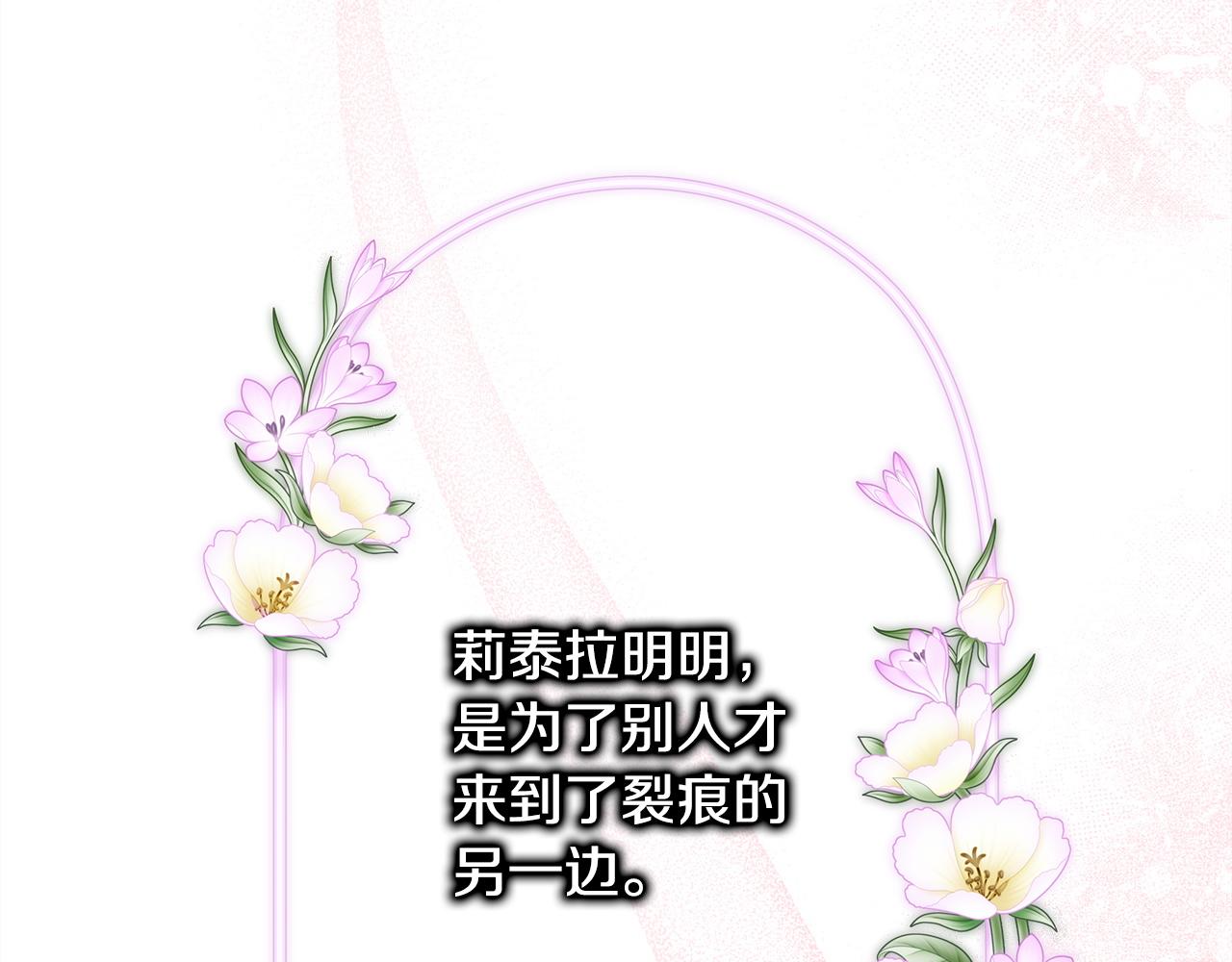 反正是歐風小甜漫 - 第133話 我們也是自己人(3/6) - 6