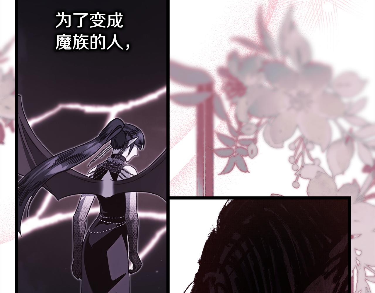 反正是歐風小甜漫 - 第133話 我們也是自己人(3/6) - 8