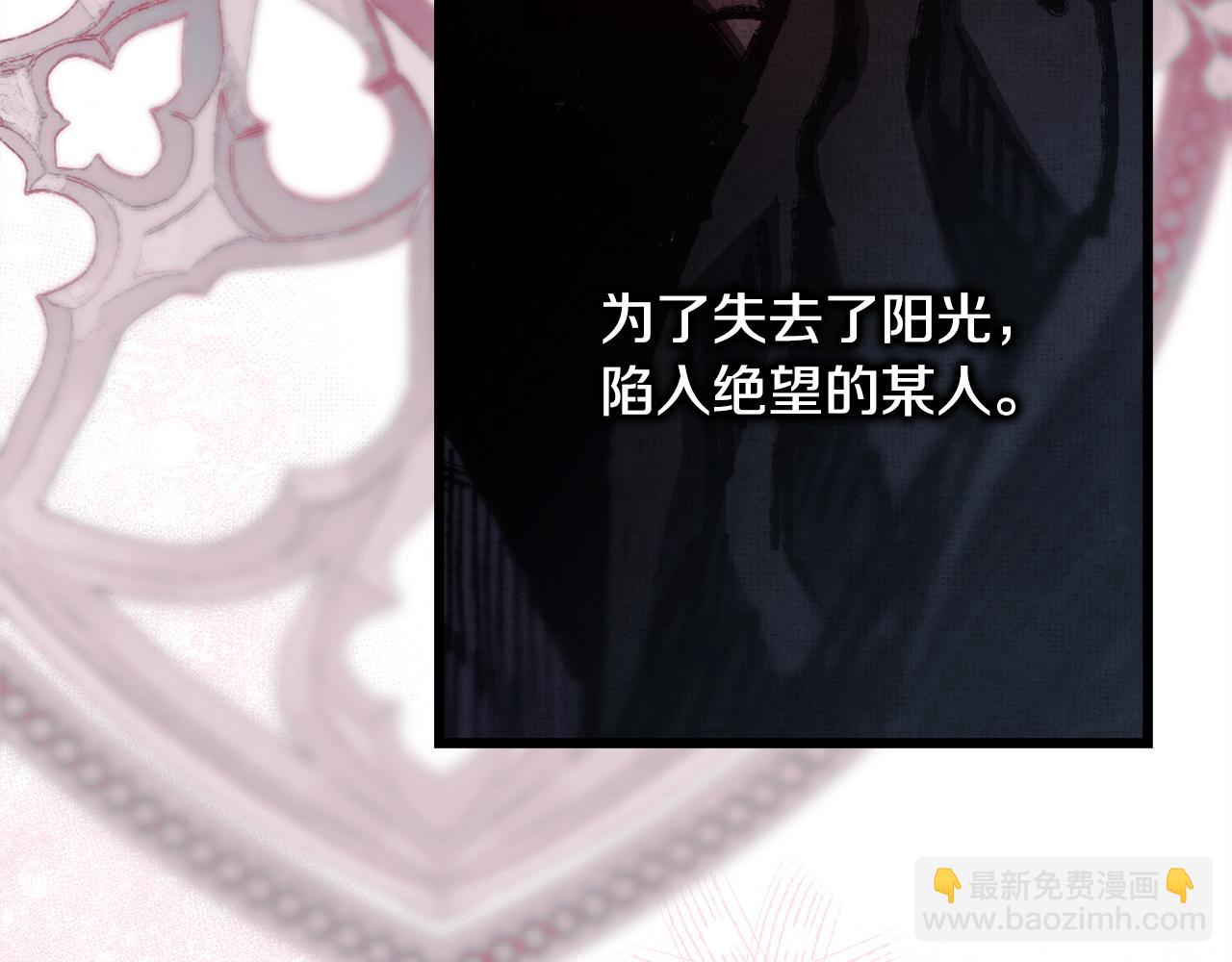 反正是歐風小甜漫 - 第133話 我們也是自己人(3/6) - 2