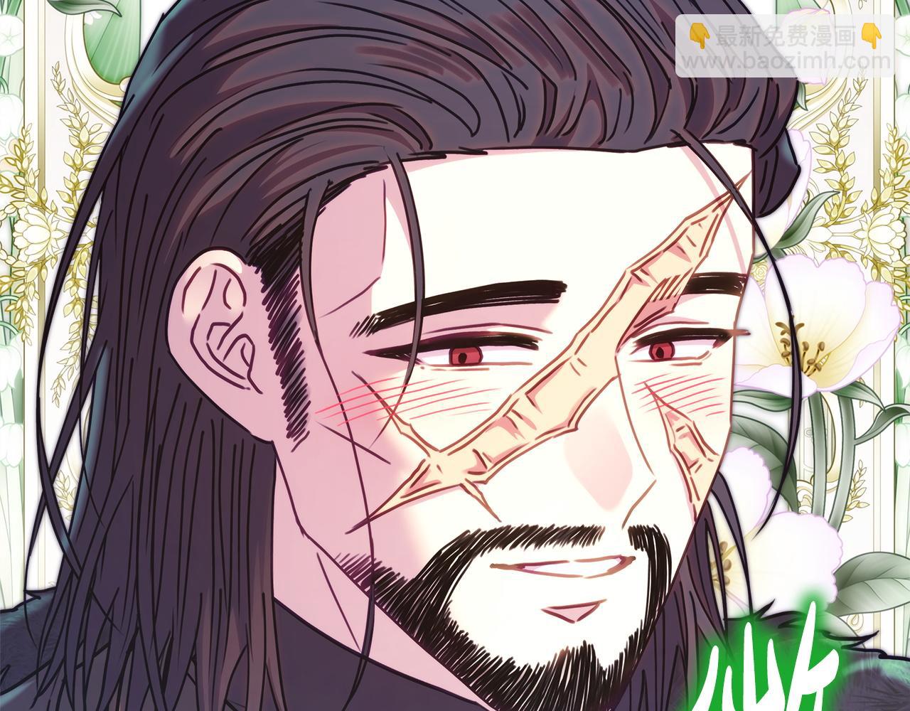 反正是歐風小甜漫 - 第133話 我們也是自己人(3/6) - 7