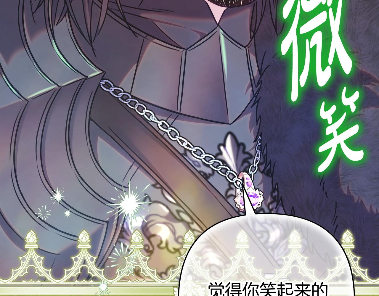 反正是歐風小甜漫 - 第133話 我們也是自己人(3/6) - 8