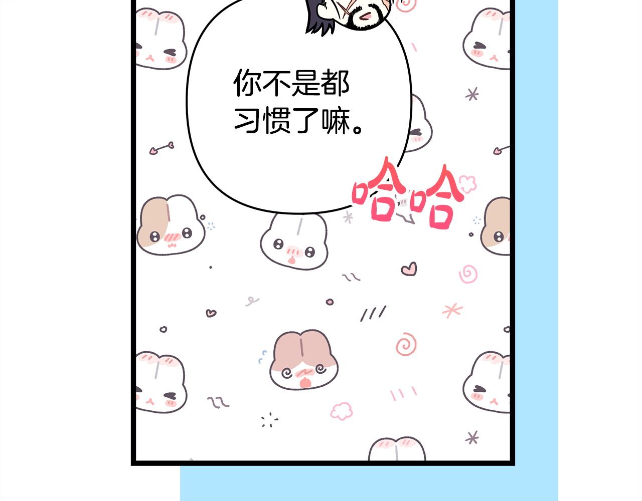 反正是歐風小甜漫 - 第133話 我們也是自己人(3/6) - 3