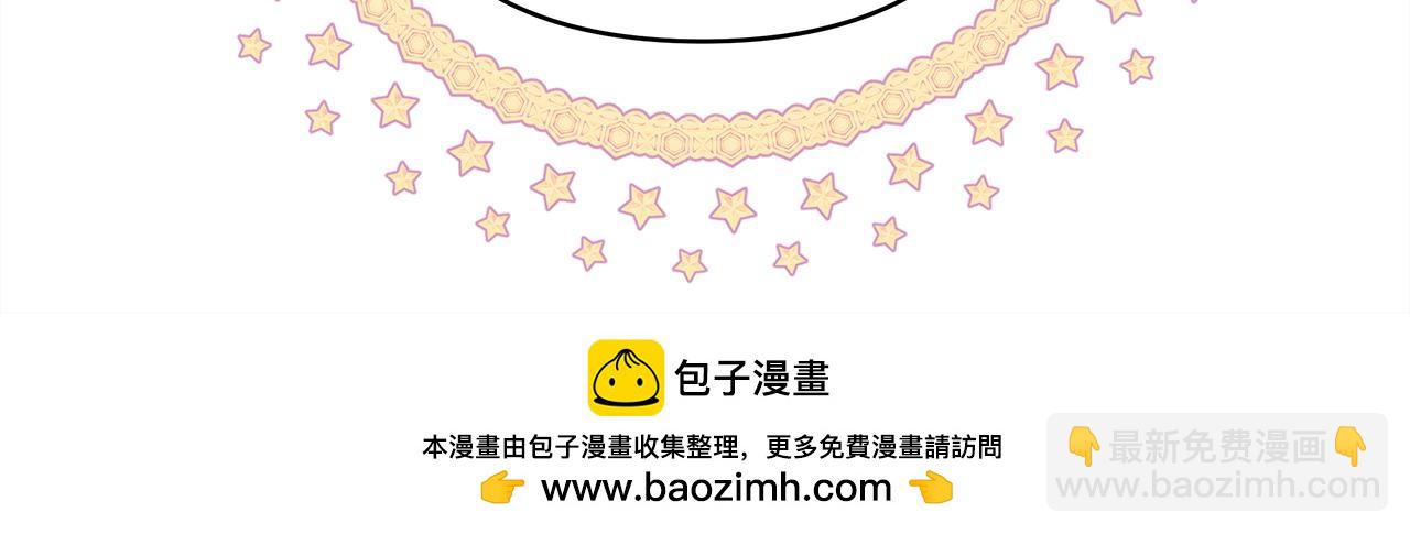 反正是歐風小甜漫 - 第133話 我們也是自己人(3/6) - 6