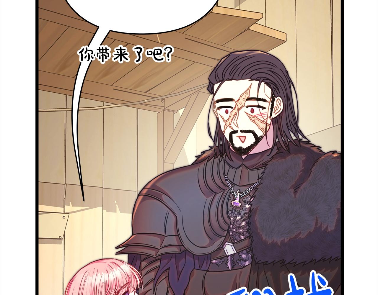 反正是歐風小甜漫 - 第133話 我們也是自己人(4/6) - 6