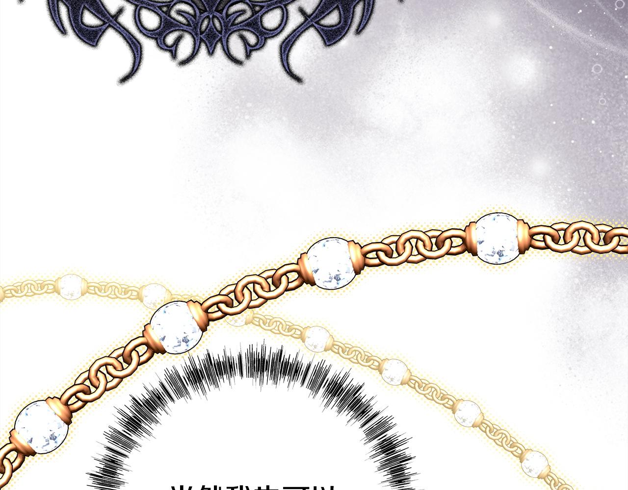 反正是歐風小甜漫 - 第133話 我們也是自己人(4/6) - 4